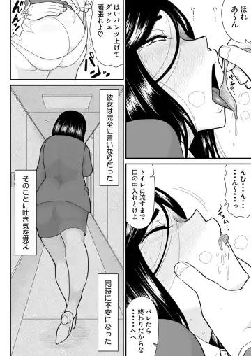 Re-ero-nact - VR de Shitta Toshiue Tsuma no Sex Taiken - Chuuhen Fhentai - Page 24