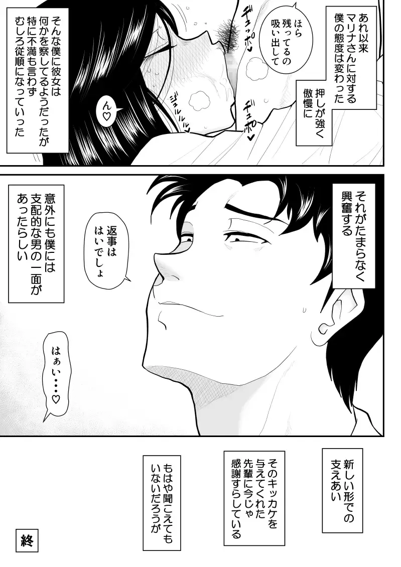 Re-ero-nact - VR de Shitta Toshiue Tsuma no Sex Taiken - Kouhen Fhentai - Page 39