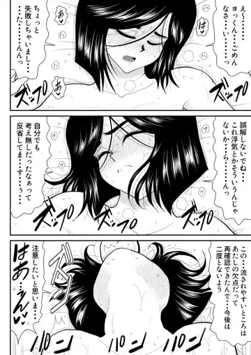 Re-ero-nact - VR de Shitta Toshiue Tsuma no Sex Taiken - Kouhen Fhentai - Page 30