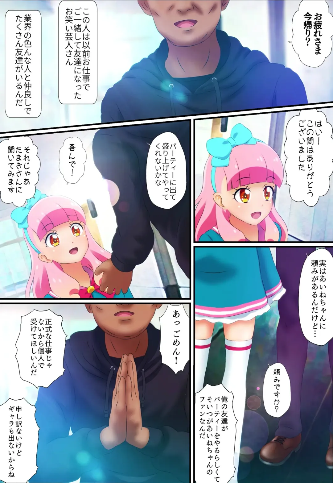 Kegasareta Palette -Idol  Yamieigyou Comic-ban- Zenpen Fhentai - Page 3