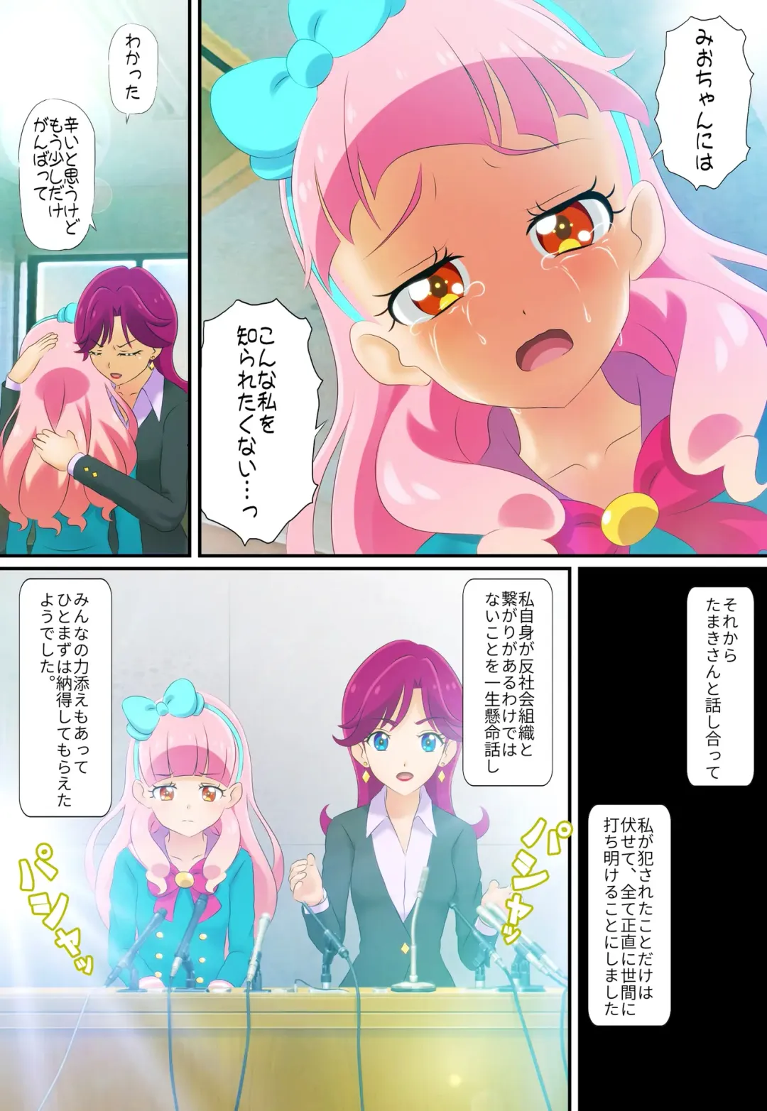 Kegasareta Palette -Idol  Yamieigyou Comic-ban- Chuuhen Fhentai - Page 21