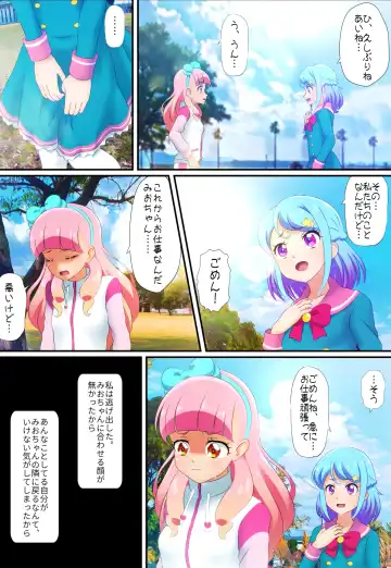 Kegasareta Palette -Idol  Yamieigyou Comic-ban- Chuuhen Fhentai - Page 12