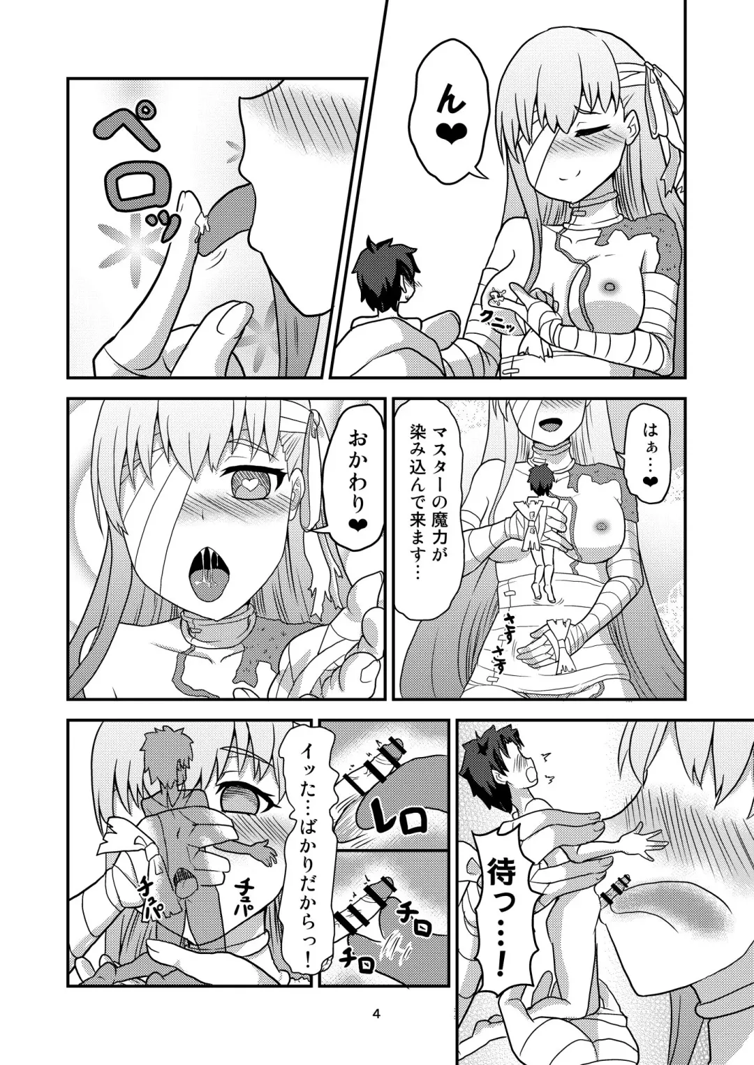 [Salvia Iris] H na Watashi o, Yurushite Kudasai Fhentai - Page 5