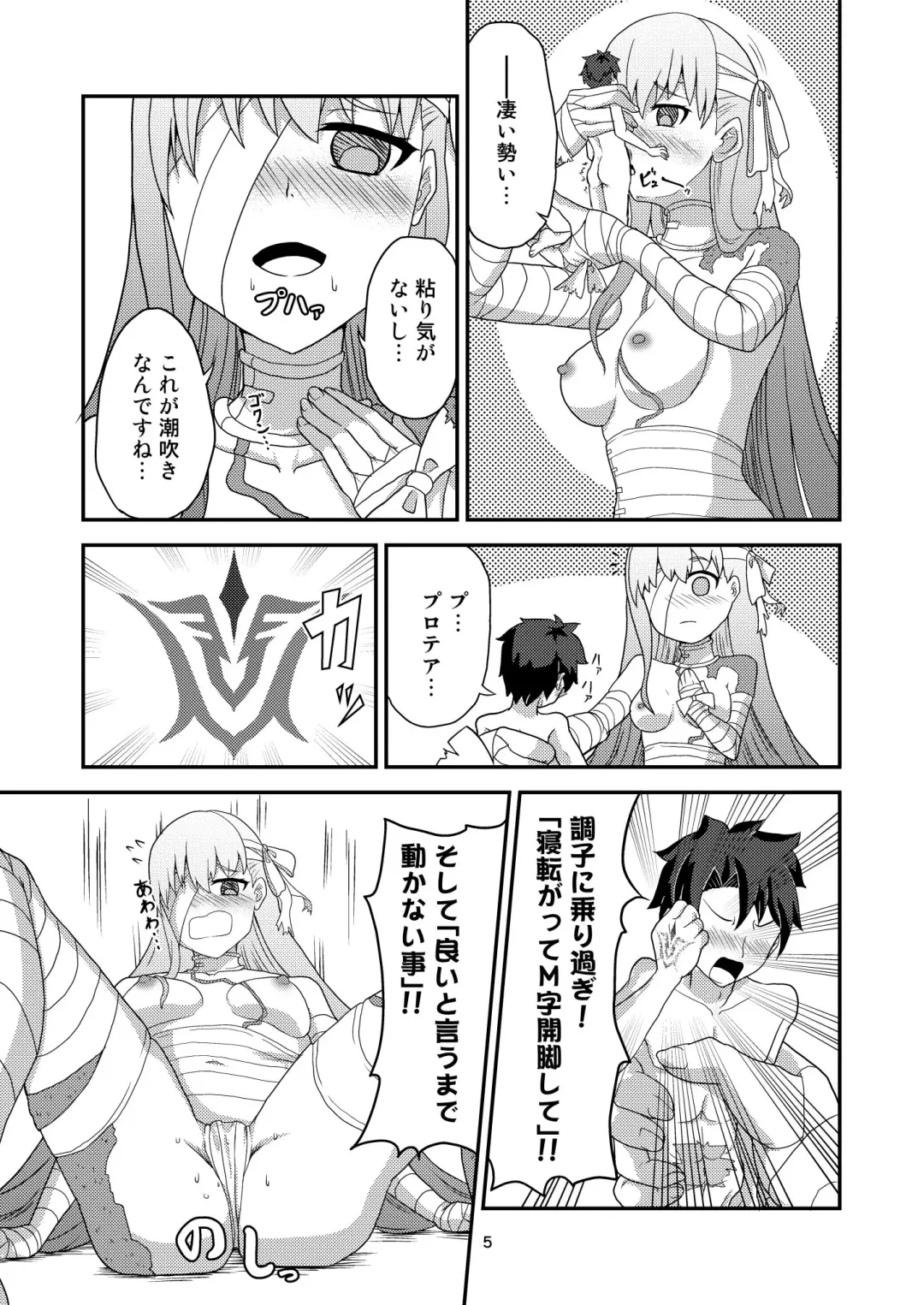 [Salvia Iris] H na Watashi o, Yurushite Kudasai Fhentai - Page 6