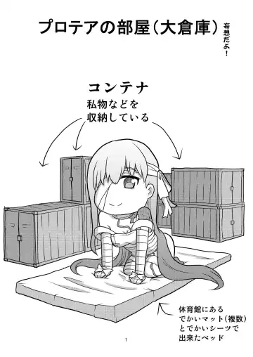 [Salvia Iris] H na Watashi o, Yurushite Kudasai Fhentai - Page 2