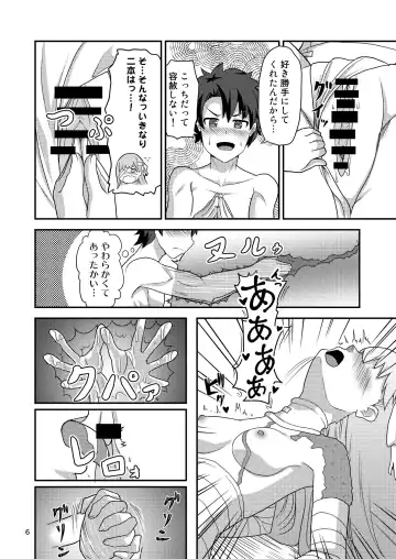 [Salvia Iris] H na Watashi o, Yurushite Kudasai Fhentai - Page 7