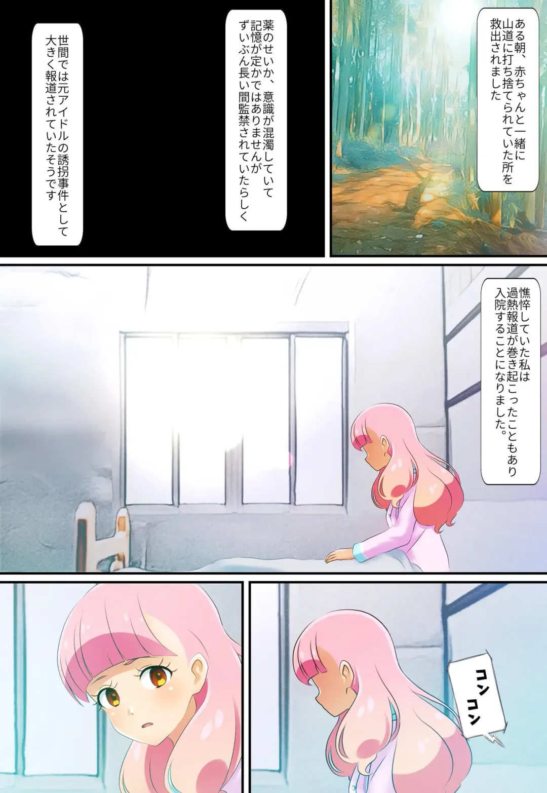 Kegasareta Palette -Idol  Yamieigyou Comic-ban- Kouhen Fhentai - Page 28