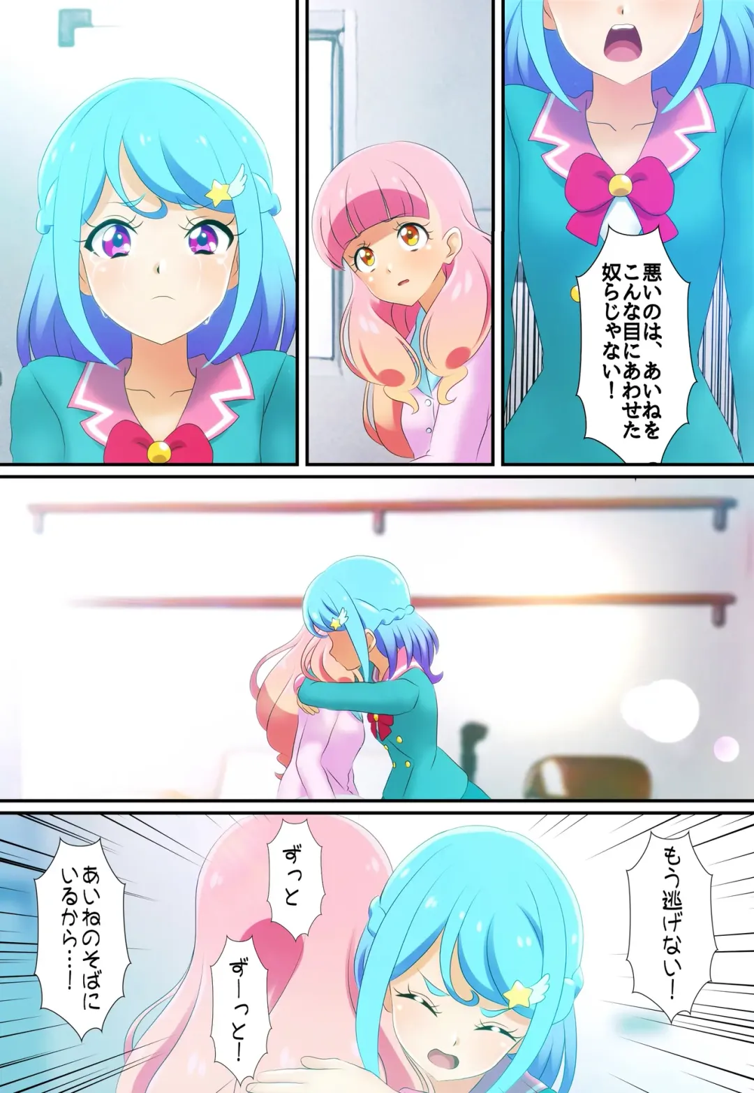 Kegasareta Palette -Idol  Yamieigyou Comic-ban- Kouhen Fhentai - Page 30