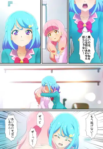 Kegasareta Palette -Idol  Yamieigyou Comic-ban- Kouhen Fhentai - Page 30