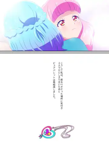 Kegasareta Palette -Idol  Yamieigyou Comic-ban- Kouhen Fhentai - Page 31