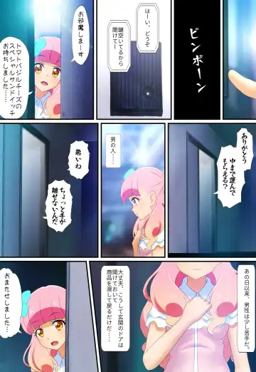 Kegasareta Palette -Idol  Yamieigyou Comic-ban- Kouhen Fhentai - Page 5