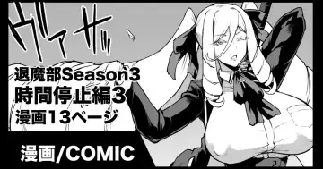 Read [Fan No Hitori] Taimabu Season 3 Jikan Teishi Hen 3 - Fhentai