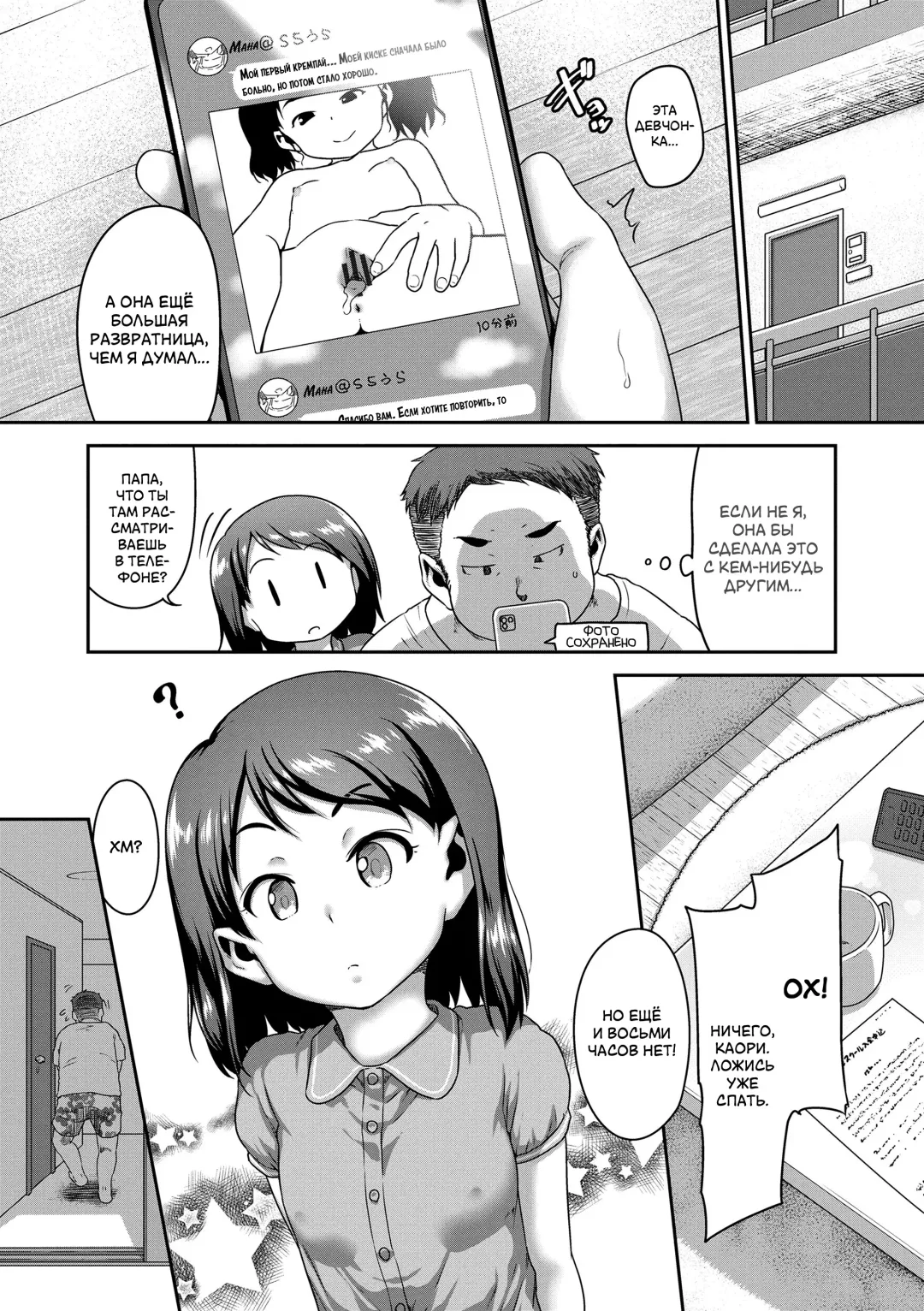 [Chiguchi Miri] Musume no xx de Chitsu Dashi Shiteimasu + Musume ni Jitsuen de Oshietemasu Kakioroshi Manga | Интрижка с подругой моей дочери + Сексуальное обучение моей дочери Fhentai - Page 21