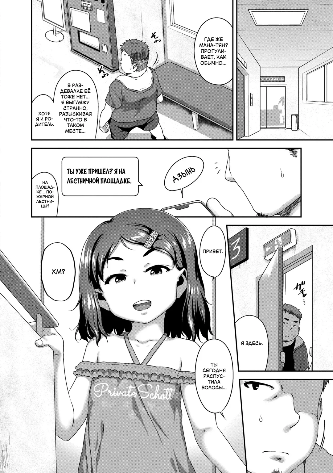 [Chiguchi Miri] Musume no xx de Chitsu Dashi Shiteimasu + Musume ni Jitsuen de Oshietemasu Kakioroshi Manga | Интрижка с подругой моей дочери + Сексуальное обучение моей дочери Fhentai - Page 28