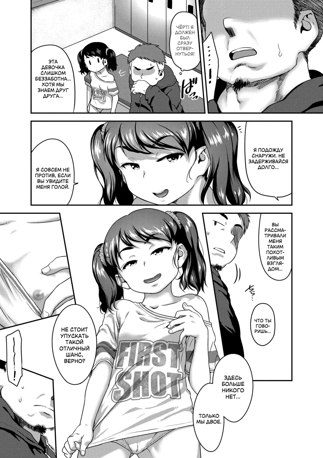 [Chiguchi Miri] Musume no xx de Chitsu Dashi Shiteimasu + Musume ni Jitsuen de Oshietemasu Kakioroshi Manga | Интрижка с подругой моей дочери + Сексуальное обучение моей дочери Fhentai - Page 5