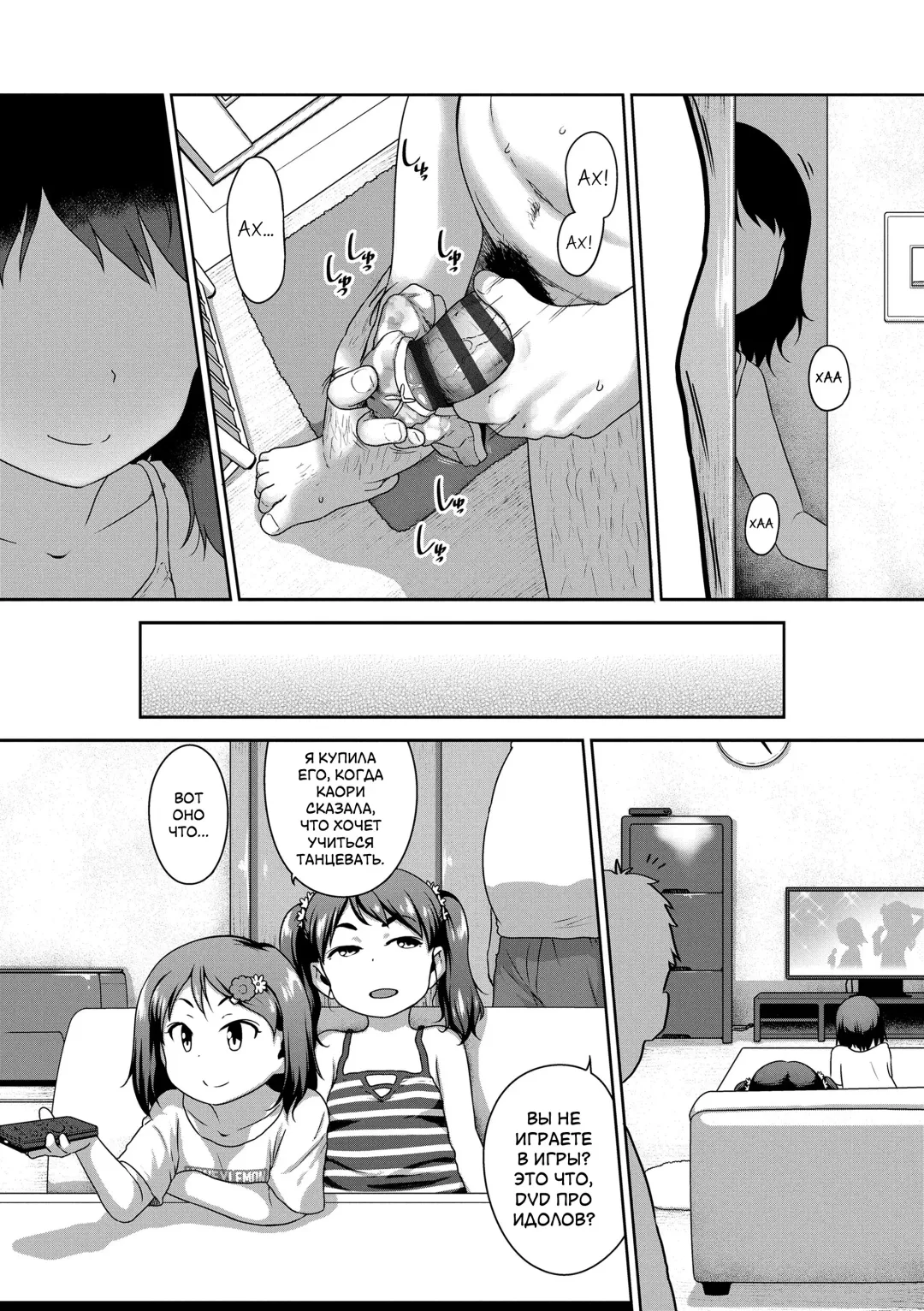 [Chiguchi Miri] Musume no xx de Chitsu Dashi Shiteimasu + Musume ni Jitsuen de Oshietemasu Kakioroshi Manga | Интрижка с подругой моей дочери + Сексуальное обучение моей дочери Fhentai - Page 50