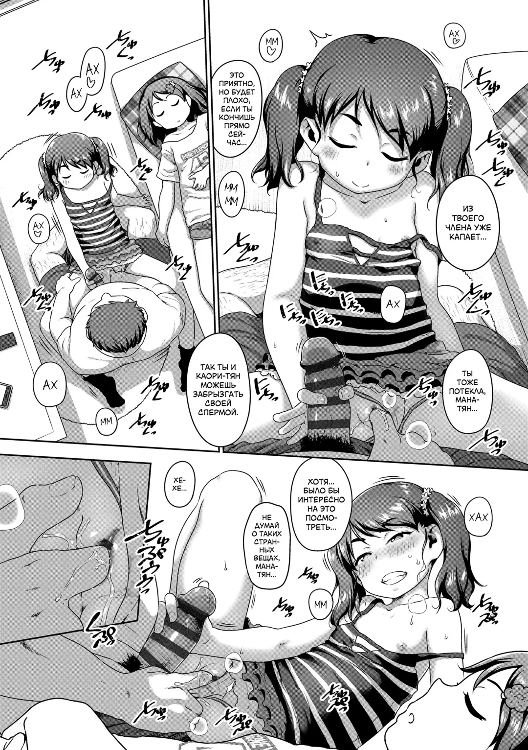 [Chiguchi Miri] Musume no xx de Chitsu Dashi Shiteimasu + Musume ni Jitsuen de Oshietemasu Kakioroshi Manga | Интрижка с подругой моей дочери + Сексуальное обучение моей дочери Fhentai - Page 54