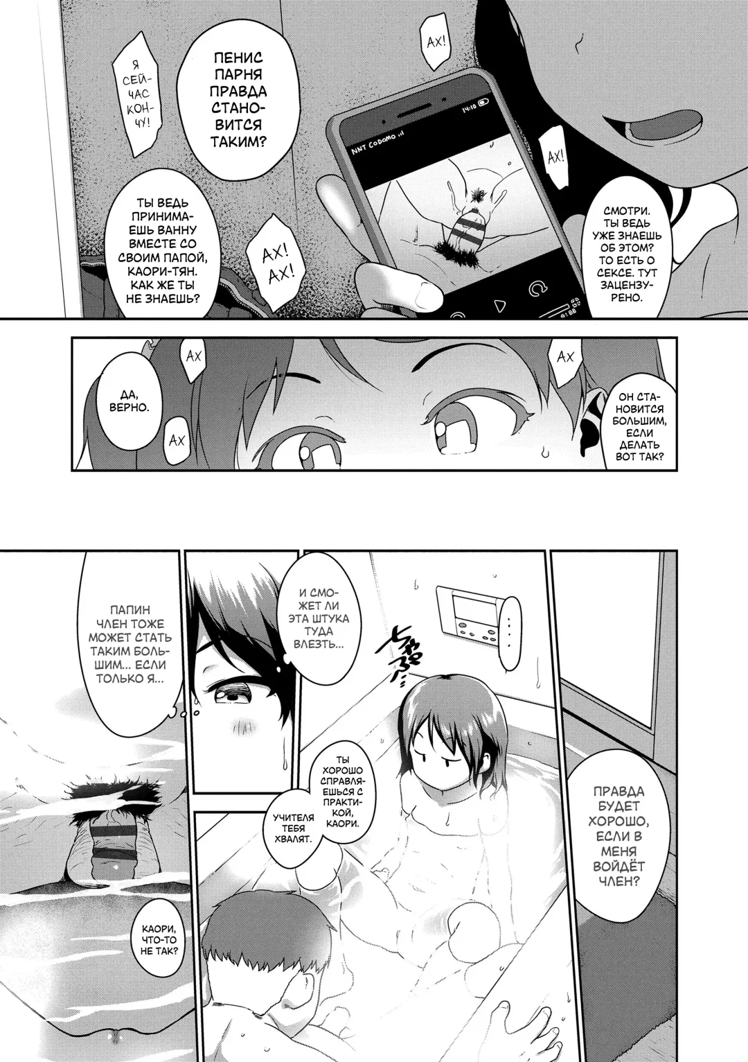 [Chiguchi Miri] Musume no xx de Chitsu Dashi Shiteimasu + Musume ni Jitsuen de Oshietemasu Kakioroshi Manga | Интрижка с подругой моей дочери + Сексуальное обучение моей дочери Fhentai - Page 63