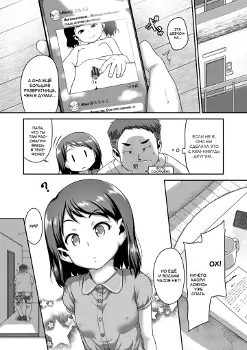 [Chiguchi Miri] Musume no xx de Chitsu Dashi Shiteimasu + Musume ni Jitsuen de Oshietemasu Kakioroshi Manga | Интрижка с подругой моей дочери + Сексуальное обучение моей дочери Fhentai - Page 21