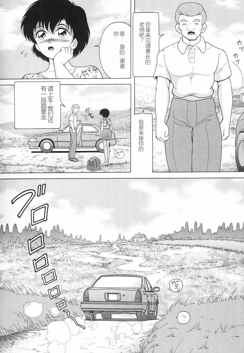 [Snowberry] Jokyoushi Naraku no Kyoudan 3 - The Female Teacher on Platform of The Abyss. Fhentai - Page 10