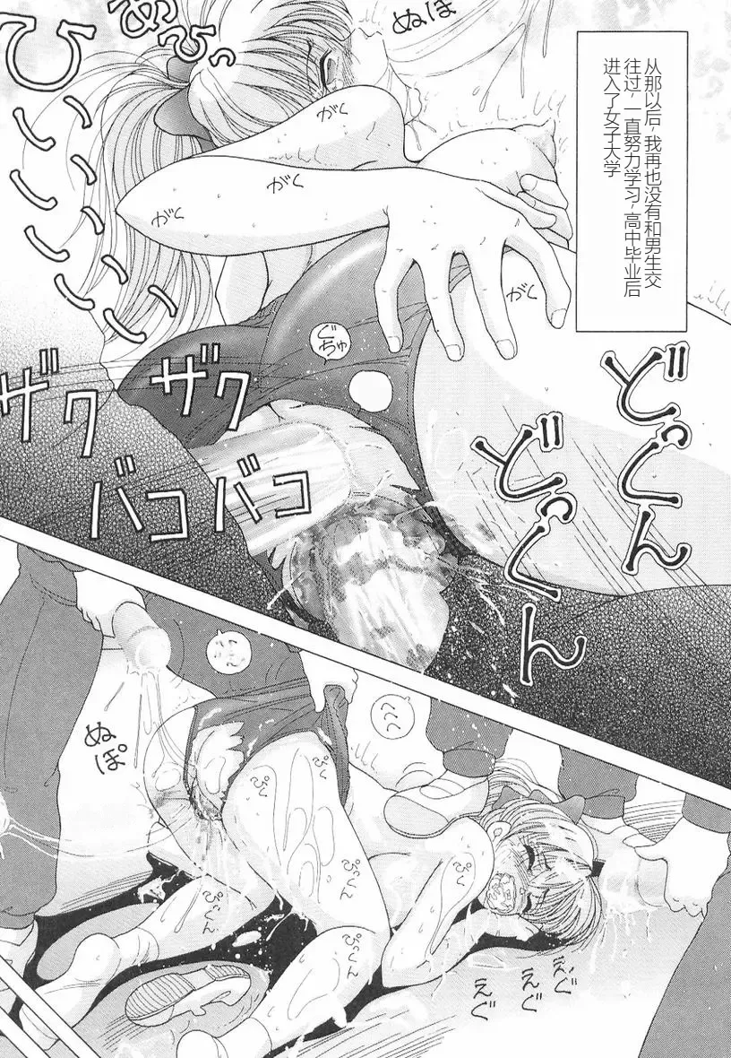 [Snowberry] Jokyoushi Naraku no Kyoudan 3 - The Female Teacher on Platform of The Abyss. Fhentai - Page 105