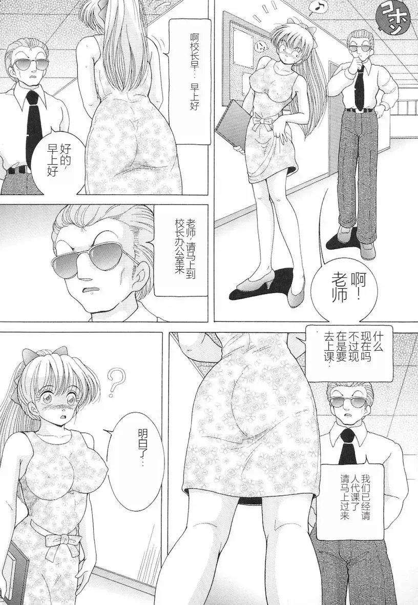 [Snowberry] Jokyoushi Naraku no Kyoudan 3 - The Female Teacher on Platform of The Abyss. Fhentai - Page 111