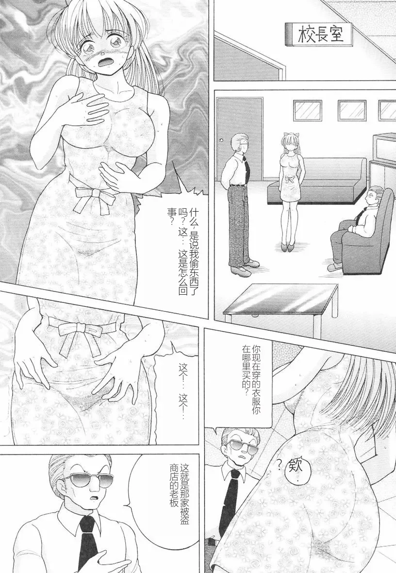 [Snowberry] Jokyoushi Naraku no Kyoudan 3 - The Female Teacher on Platform of The Abyss. Fhentai - Page 112