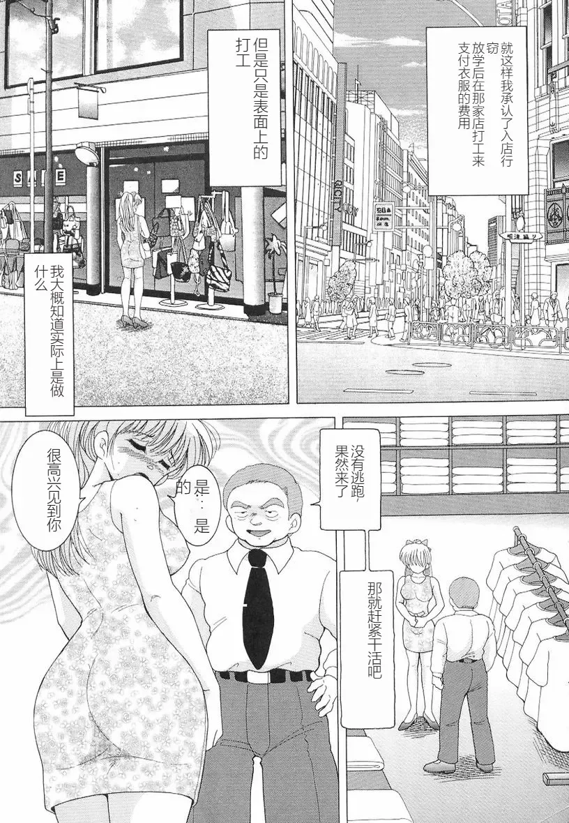 [Snowberry] Jokyoushi Naraku no Kyoudan 3 - The Female Teacher on Platform of The Abyss. Fhentai - Page 129