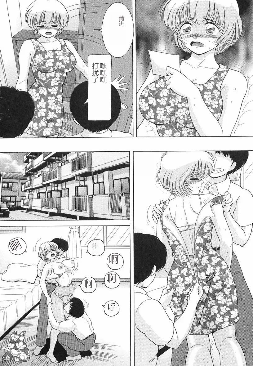[Snowberry] Jokyoushi Naraku no Kyoudan 3 - The Female Teacher on Platform of The Abyss. Fhentai - Page 52