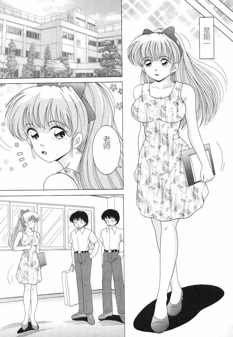 [Snowberry] Jokyoushi Naraku no Kyoudan 3 - The Female Teacher on Platform of The Abyss. Fhentai - Page 67