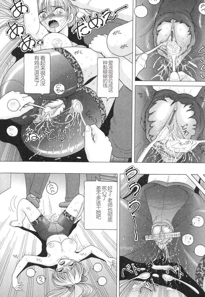 [Snowberry] Jokyoushi Naraku no Kyoudan 3 - The Female Teacher on Platform of The Abyss. Fhentai - Page 84