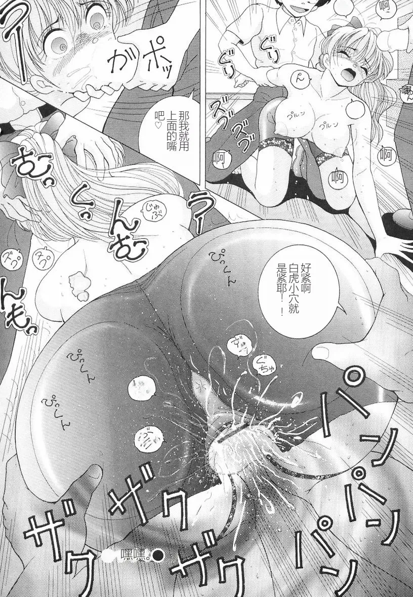 [Snowberry] Jokyoushi Naraku no Kyoudan 3 - The Female Teacher on Platform of The Abyss. Fhentai - Page 86