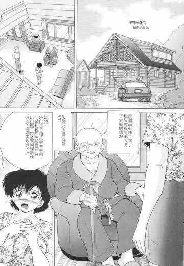 [Snowberry] Jokyoushi Naraku no Kyoudan 3 - The Female Teacher on Platform of The Abyss. Fhentai - Page 11