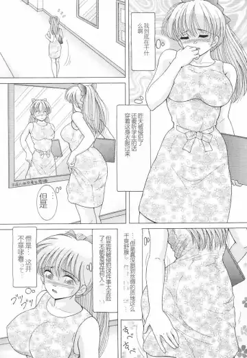 [Snowberry] Jokyoushi Naraku no Kyoudan 3 - The Female Teacher on Platform of The Abyss. Fhentai - Page 110