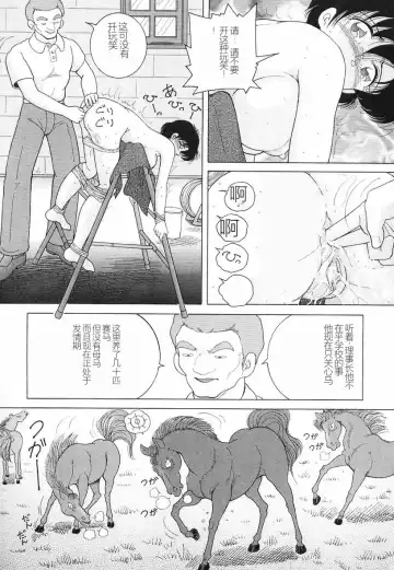 [Snowberry] Jokyoushi Naraku no Kyoudan 3 - The Female Teacher on Platform of The Abyss. Fhentai - Page 43