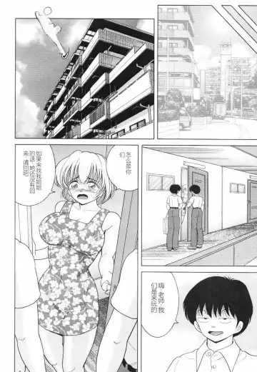 [Snowberry] Jokyoushi Naraku no Kyoudan 3 - The Female Teacher on Platform of The Abyss. Fhentai - Page 50