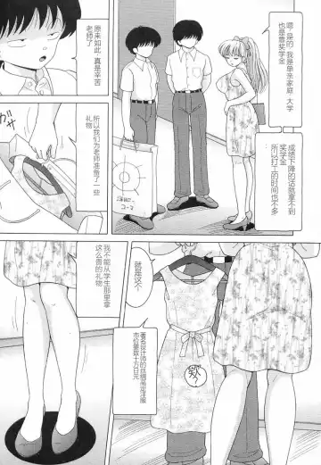 [Snowberry] Jokyoushi Naraku no Kyoudan 3 - The Female Teacher on Platform of The Abyss. Fhentai - Page 69