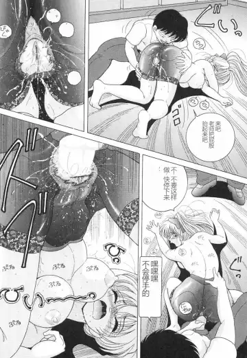 [Snowberry] Jokyoushi Naraku no Kyoudan 3 - The Female Teacher on Platform of The Abyss. Fhentai - Page 85