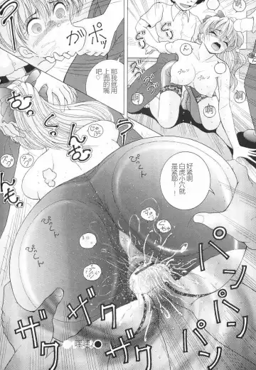 [Snowberry] Jokyoushi Naraku no Kyoudan 3 - The Female Teacher on Platform of The Abyss. Fhentai - Page 86