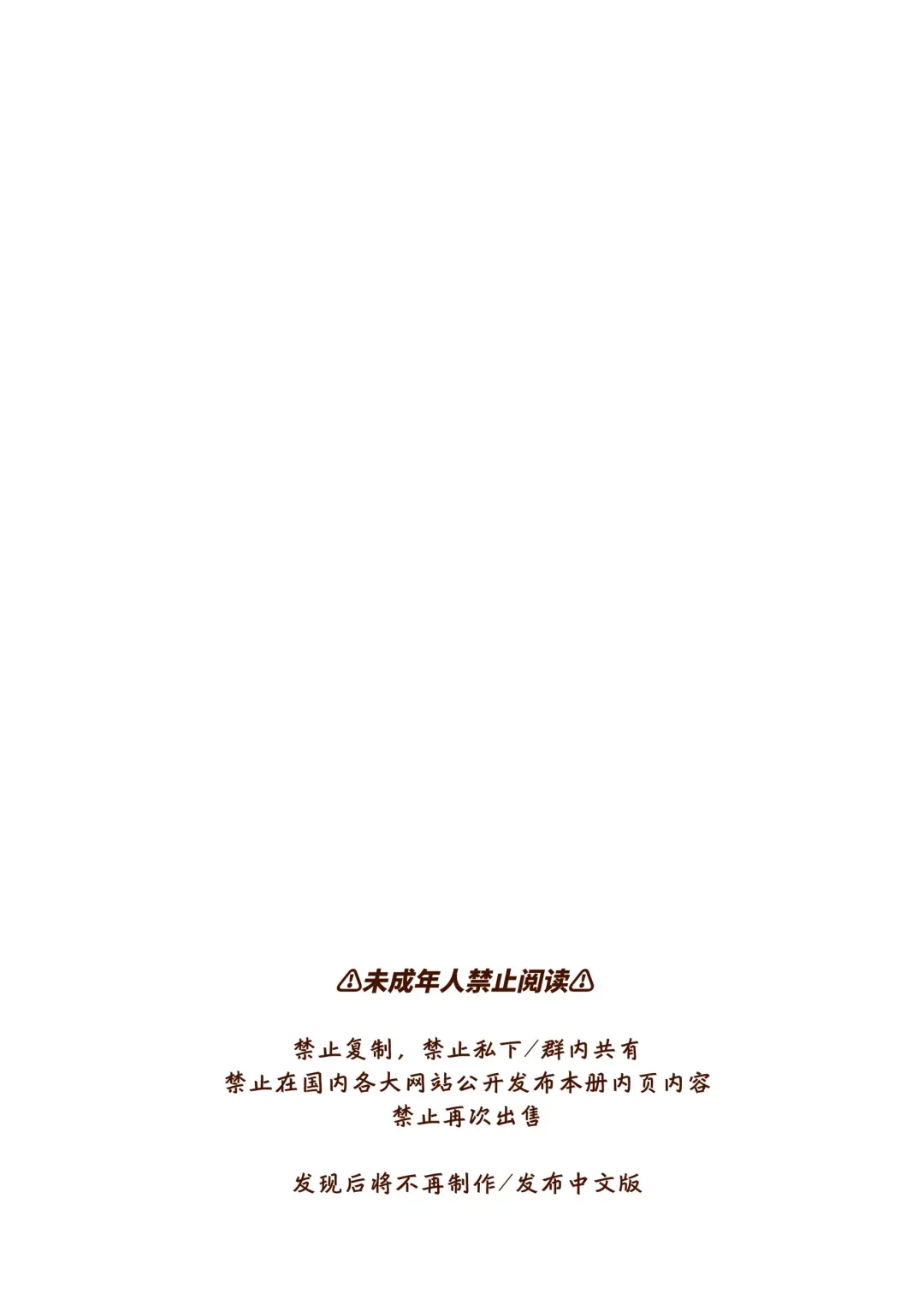 [Elesake] Kainarashi Fhentai - Page 2