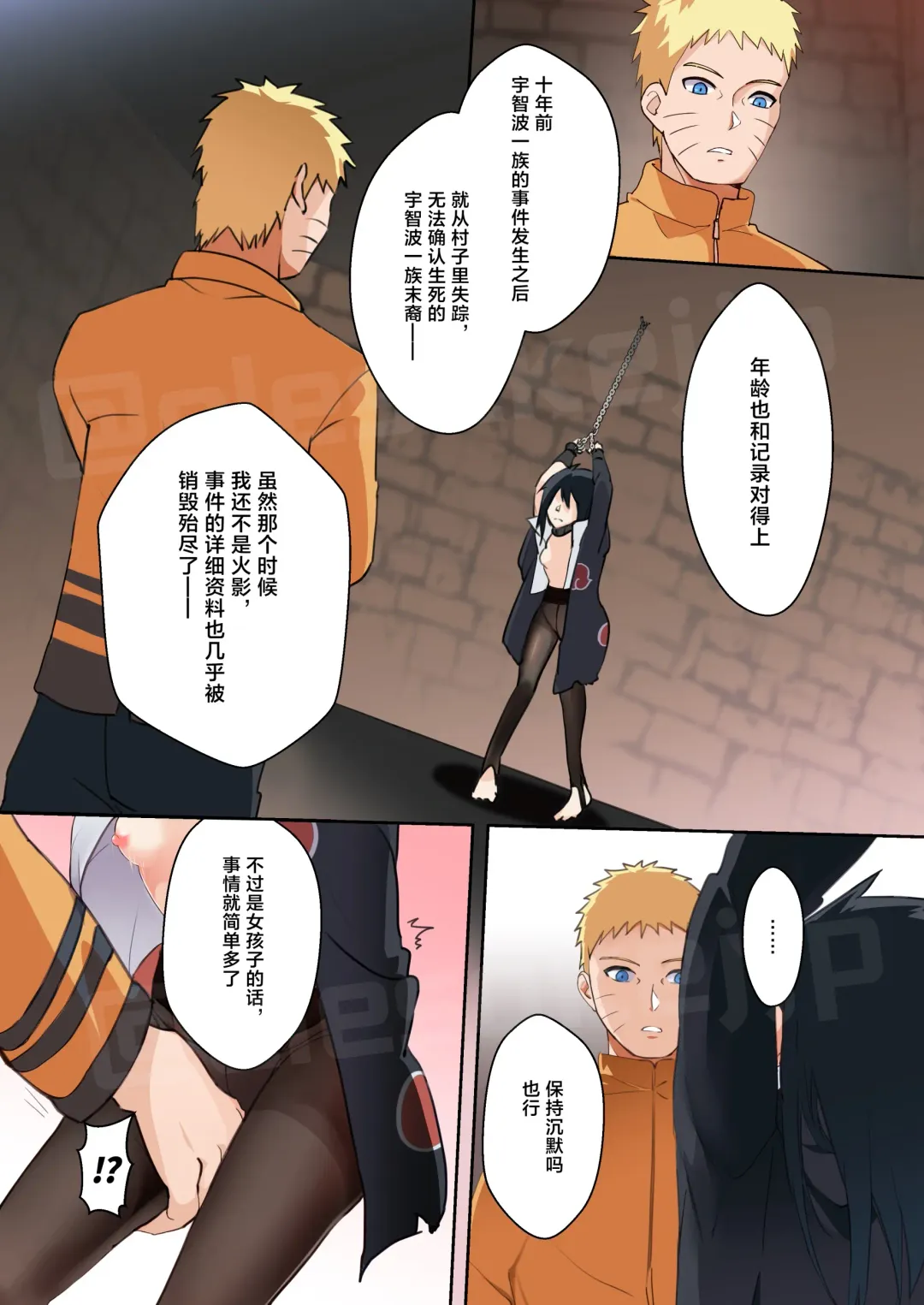 [Elesake] Kainarashi Fhentai - Page 6