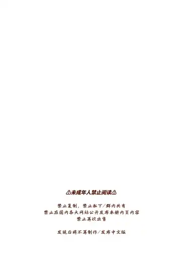 [Elesake] Kainarashi Fhentai - Page 2