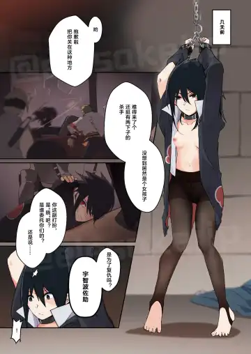 [Elesake] Kainarashi Fhentai - Page 5