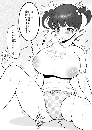 [Asaomi Shimura] Namaiki Guradoru Wakara se Soku Ochi Fhentai - Page 13