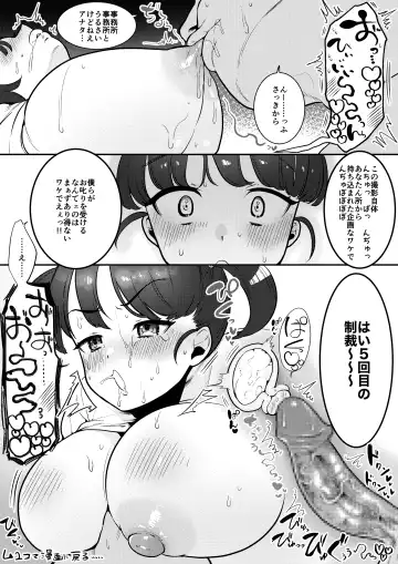 [Asaomi Shimura] Namaiki Guradoru Wakara se Soku Ochi Fhentai - Page 22