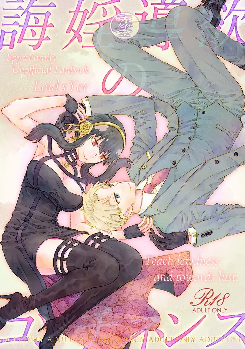 [Enu] Shirube yoku no konchinensu Fhentai - Page 1