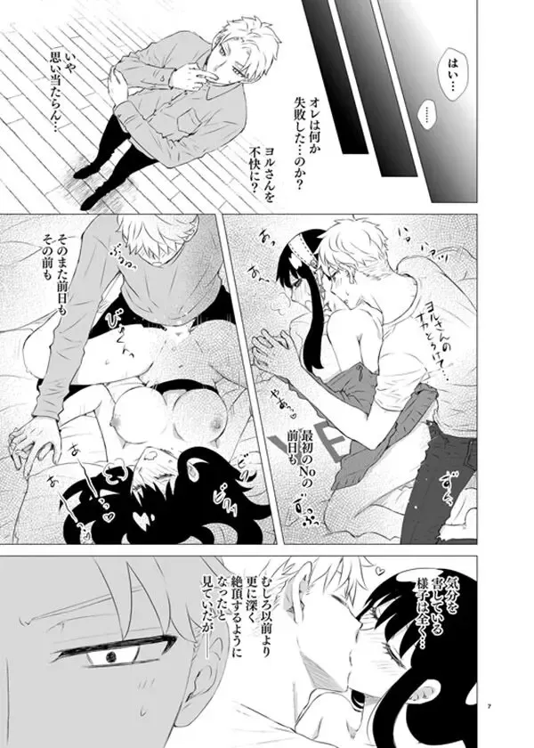 [Enu] Shirube yoku no konchinensu Fhentai - Page 2