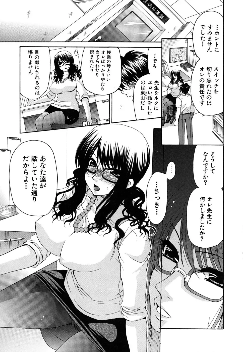 [Ryuuki Yumi] Kanojo no Chichi wa Boku no Mono - Her Tits Are My Belongings Fhentai - Page 118