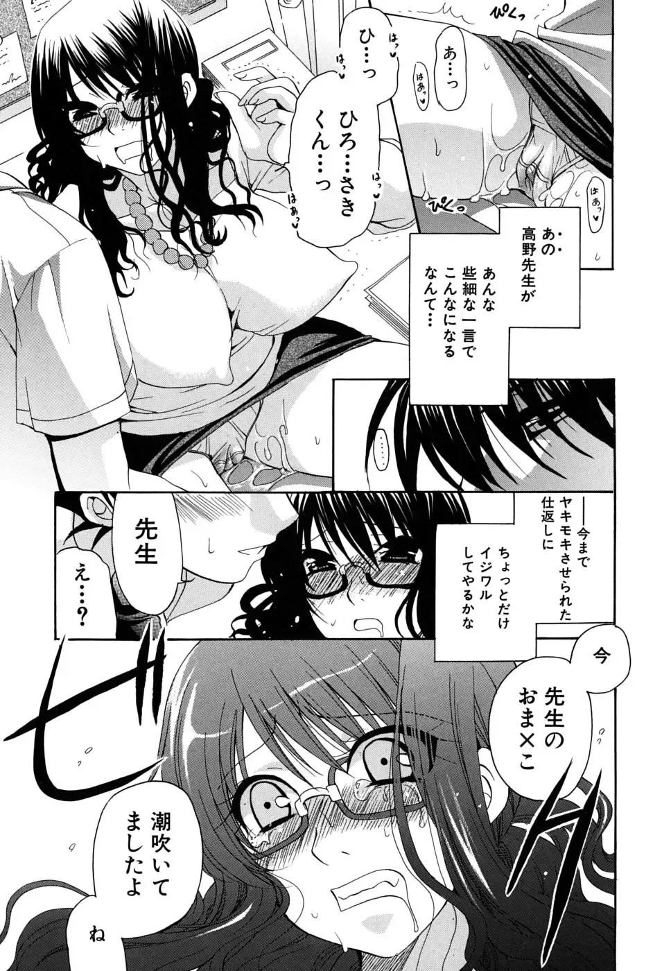 [Ryuuki Yumi] Kanojo no Chichi wa Boku no Mono - Her Tits Are My Belongings Fhentai - Page 124