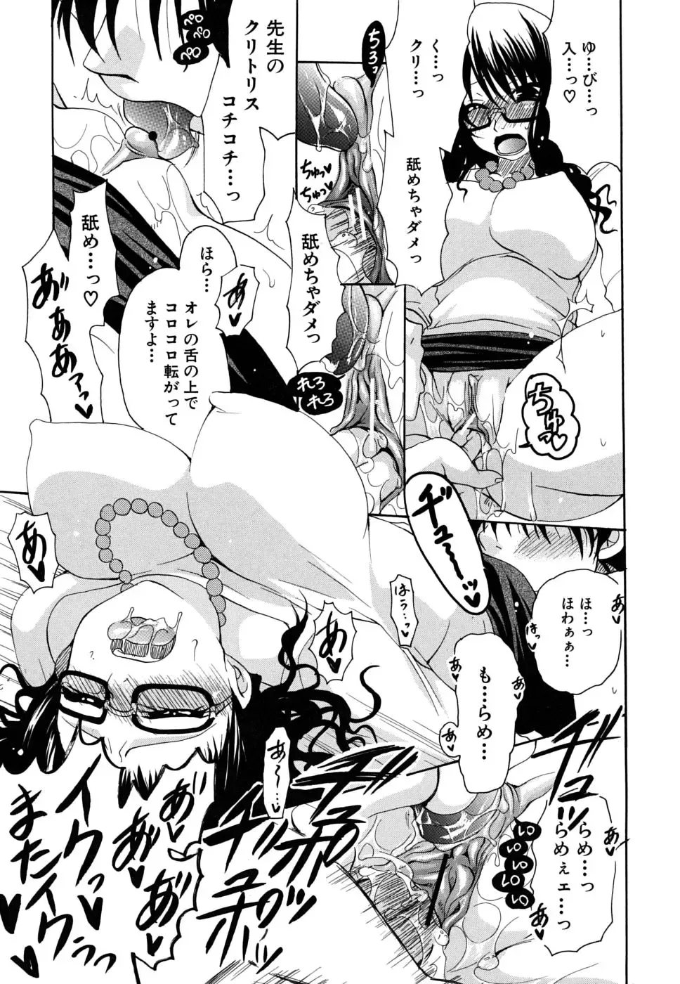 [Ryuuki Yumi] Kanojo no Chichi wa Boku no Mono - Her Tits Are My Belongings Fhentai - Page 126